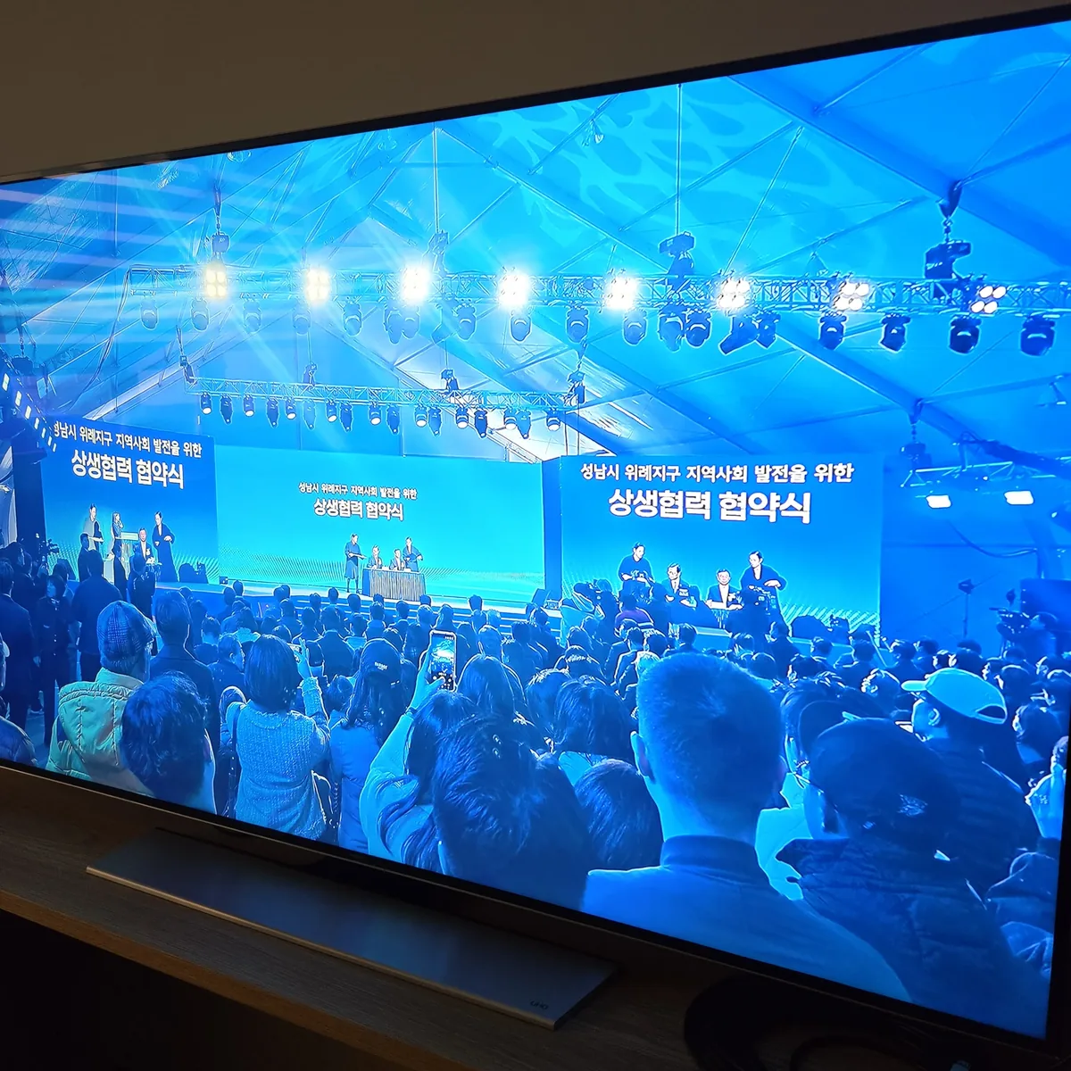 영상회사 오프닝파티 발표 화면과 참석자 현장