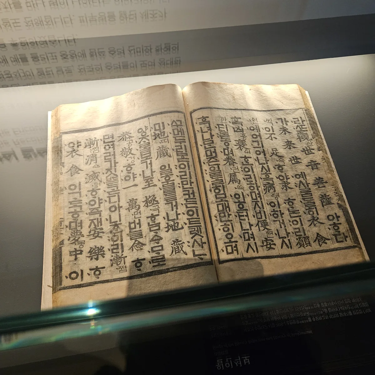 평창 조선왕조 박물관 오프닝 전시 옛 서책