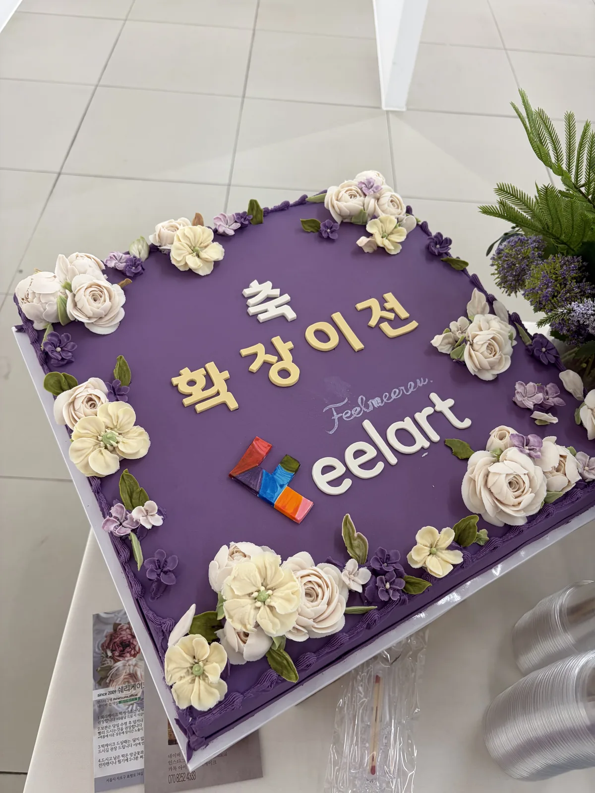 갤러리 확장이전 오프닝 축하 케이크 꽃 장식